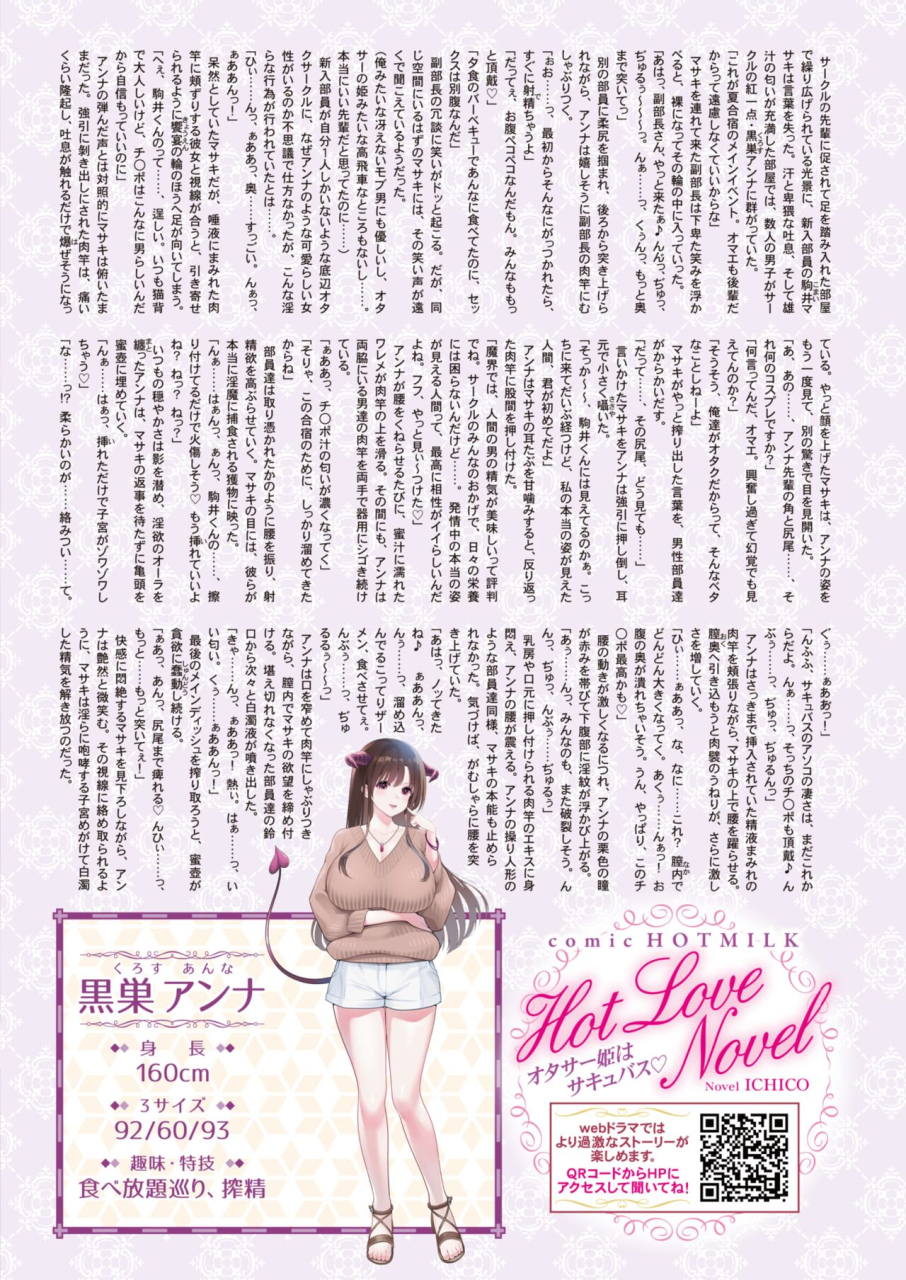 comic-hotmilk-2024-06-digital