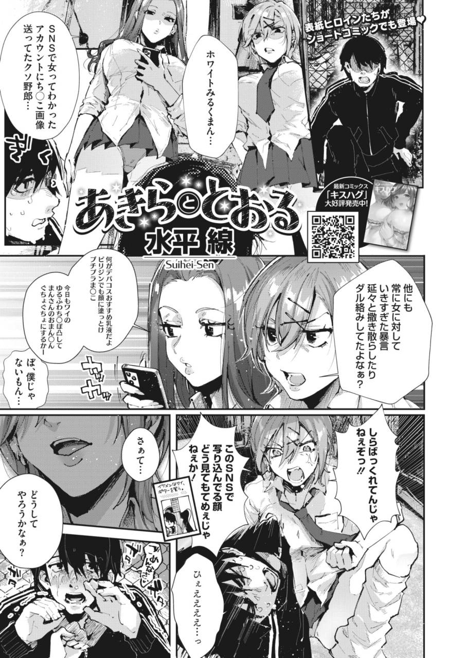 comic-hotmilk-2024-06-digital