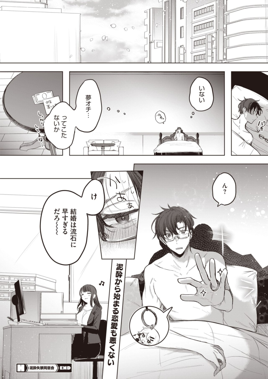 comic-hotmilk-2024-07-digital