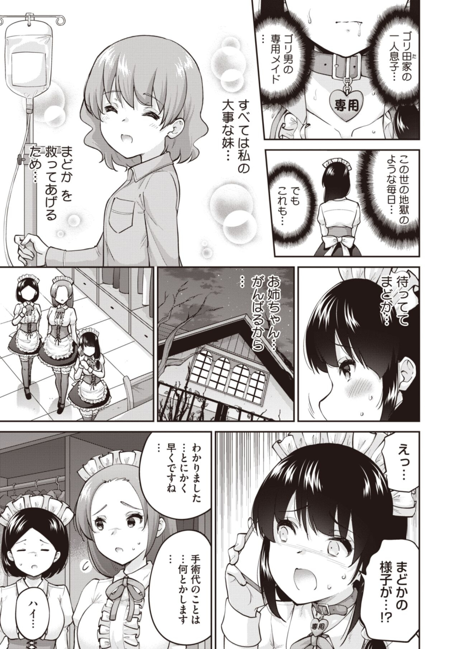 comic-hotmilk-2024-07-digital