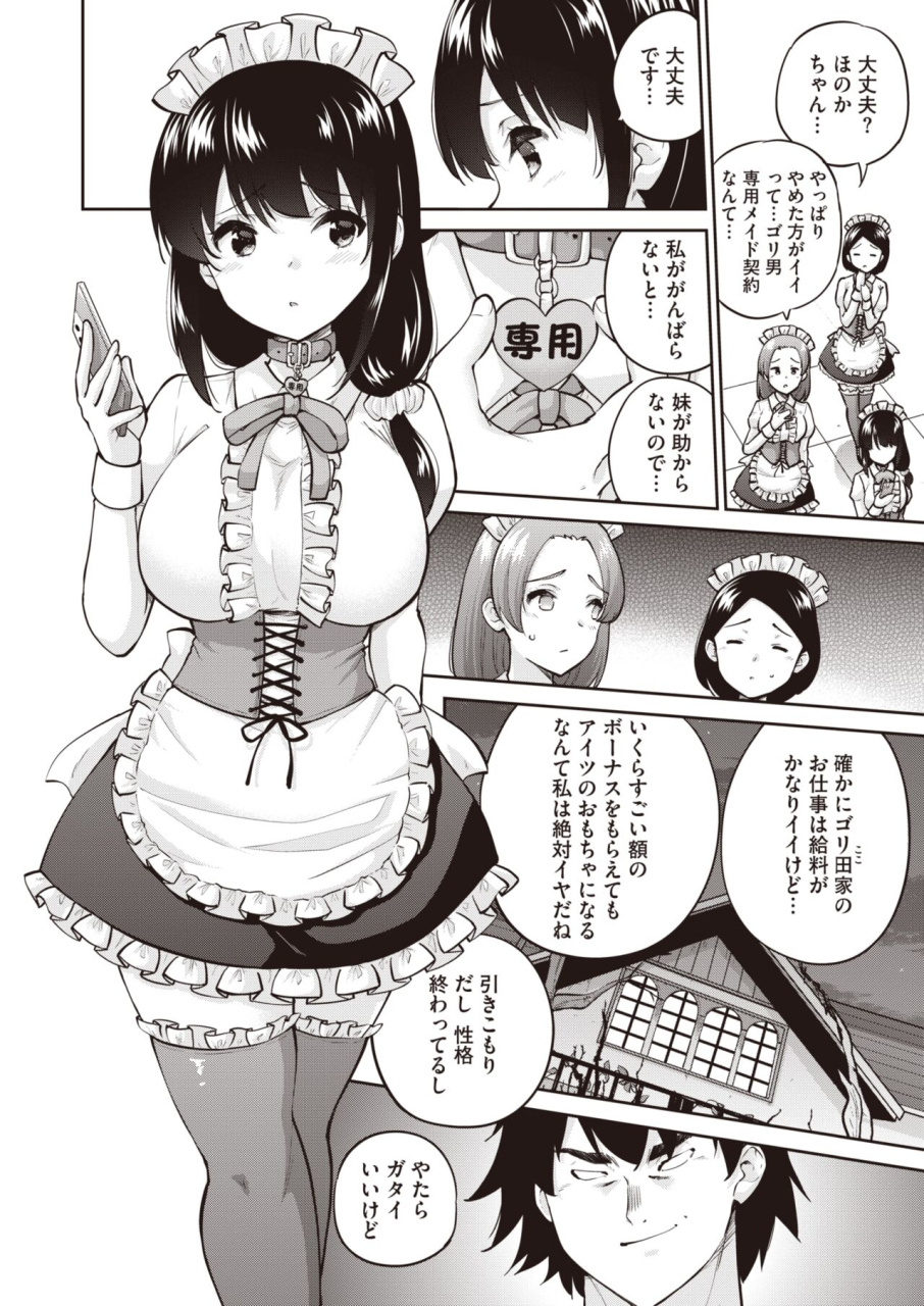 comic-hotmilk-2024-07-digital