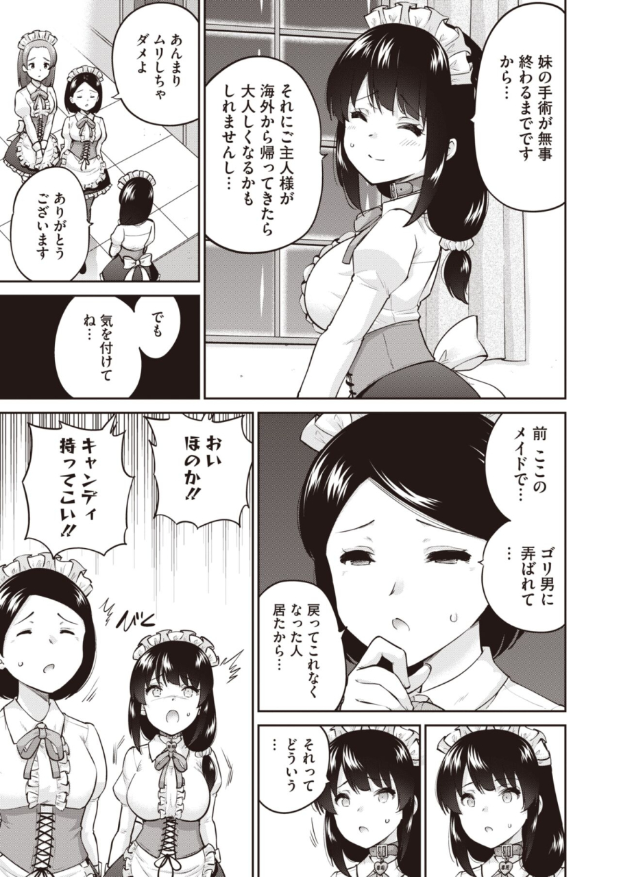 comic-hotmilk-2024-07-digital