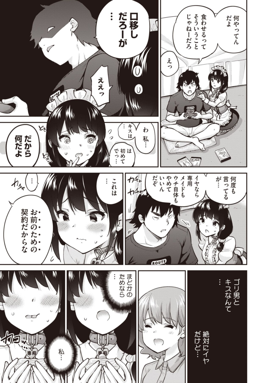 comic-hotmilk-2024-07-digital