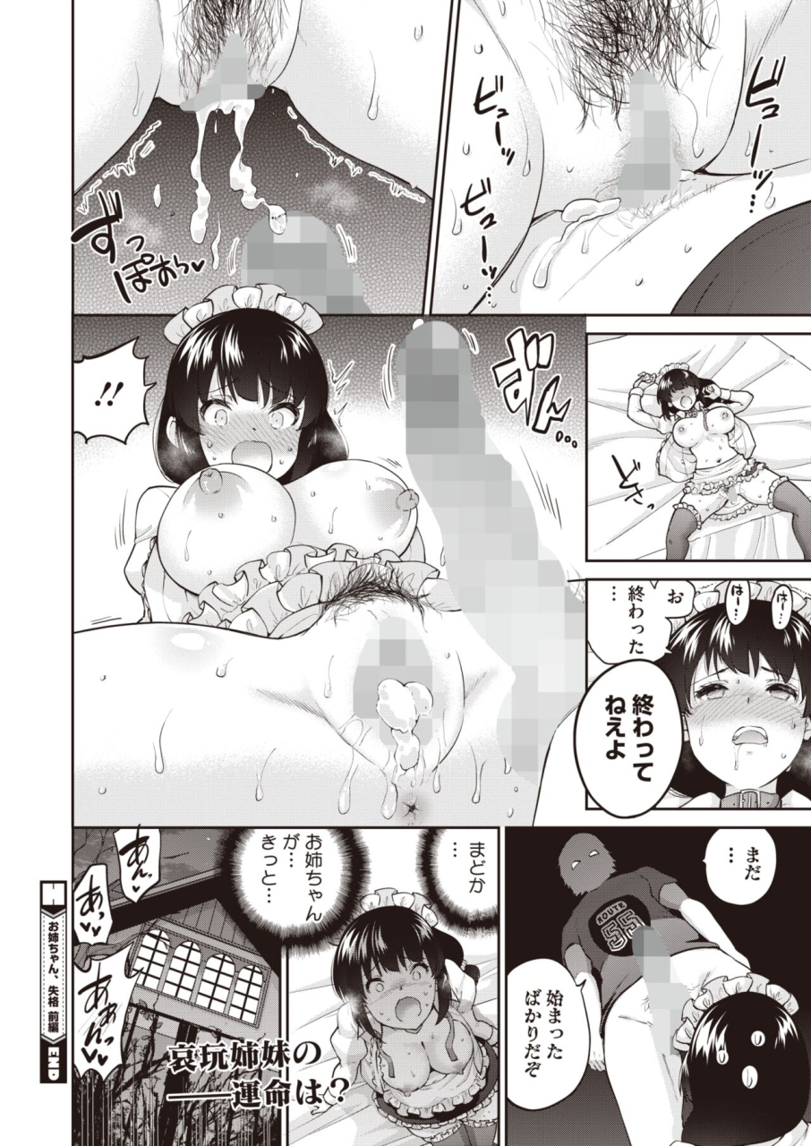 comic-hotmilk-2024-07-digital