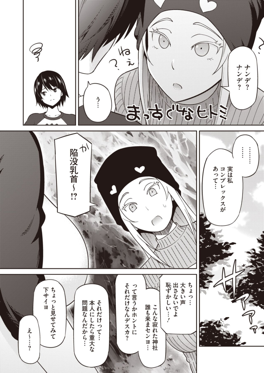 comic-hotmilk-2024-07-digital