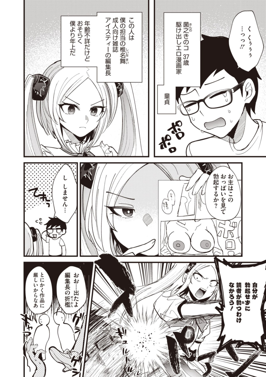 comic-hotmilk-2024-07-digital