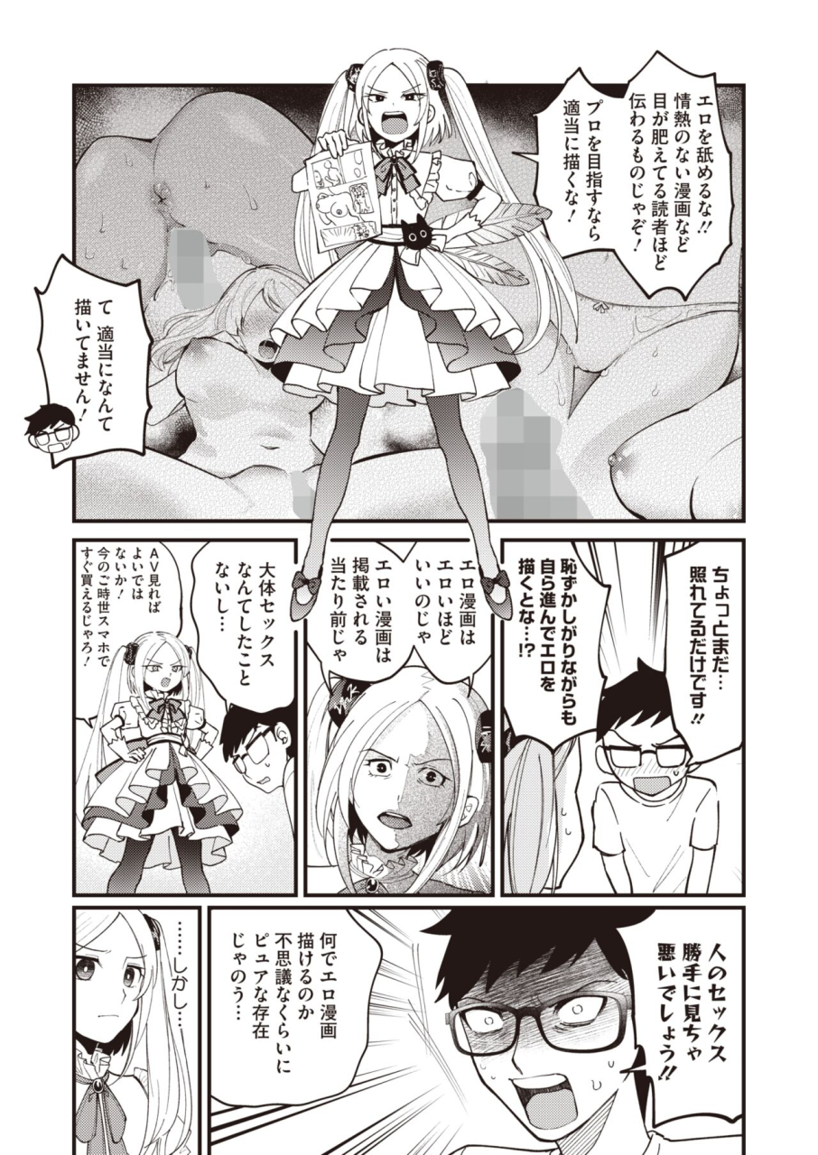 comic-hotmilk-2024-07-digital