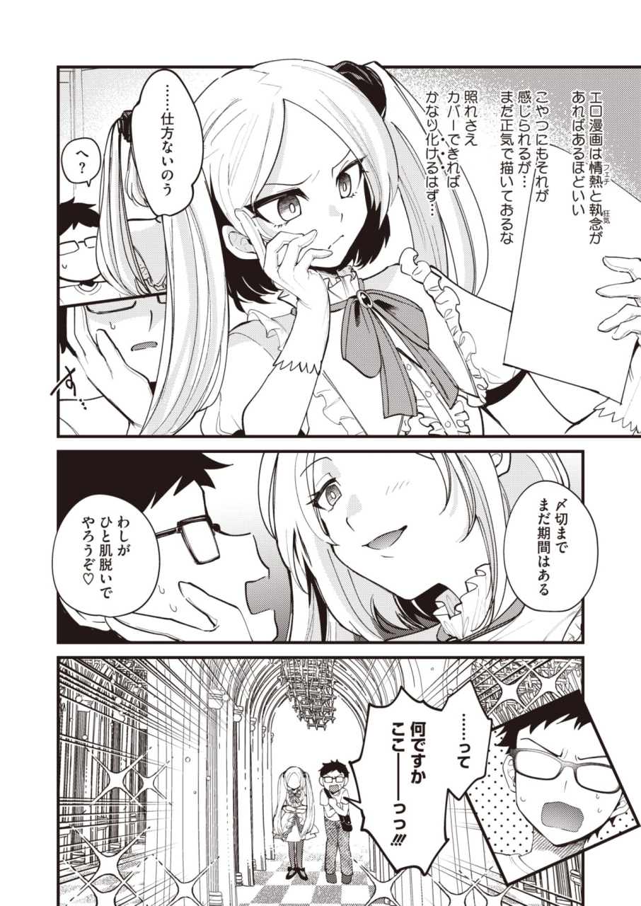 comic-hotmilk-2024-07-digital