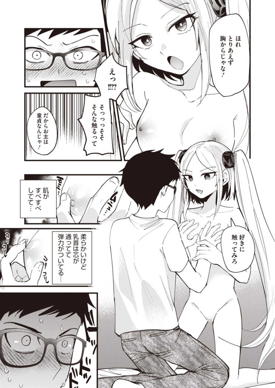 comic-hotmilk-2024-07-digital