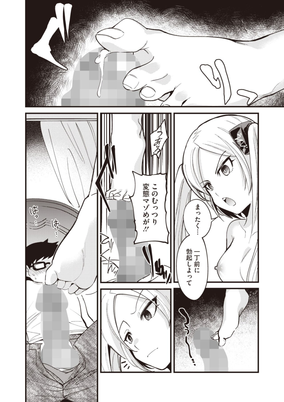 comic-hotmilk-2024-07-digital