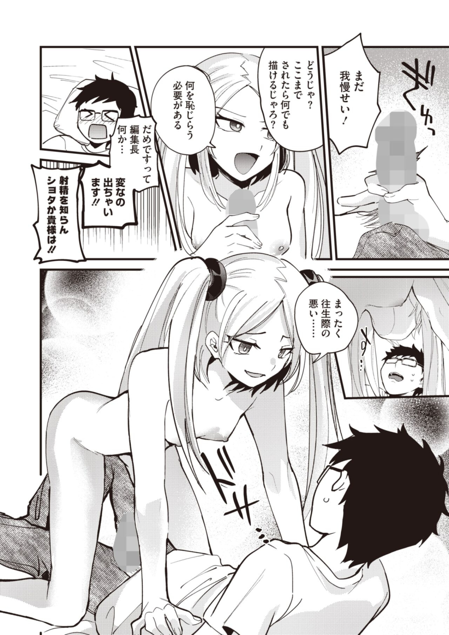 comic-hotmilk-2024-07-digital