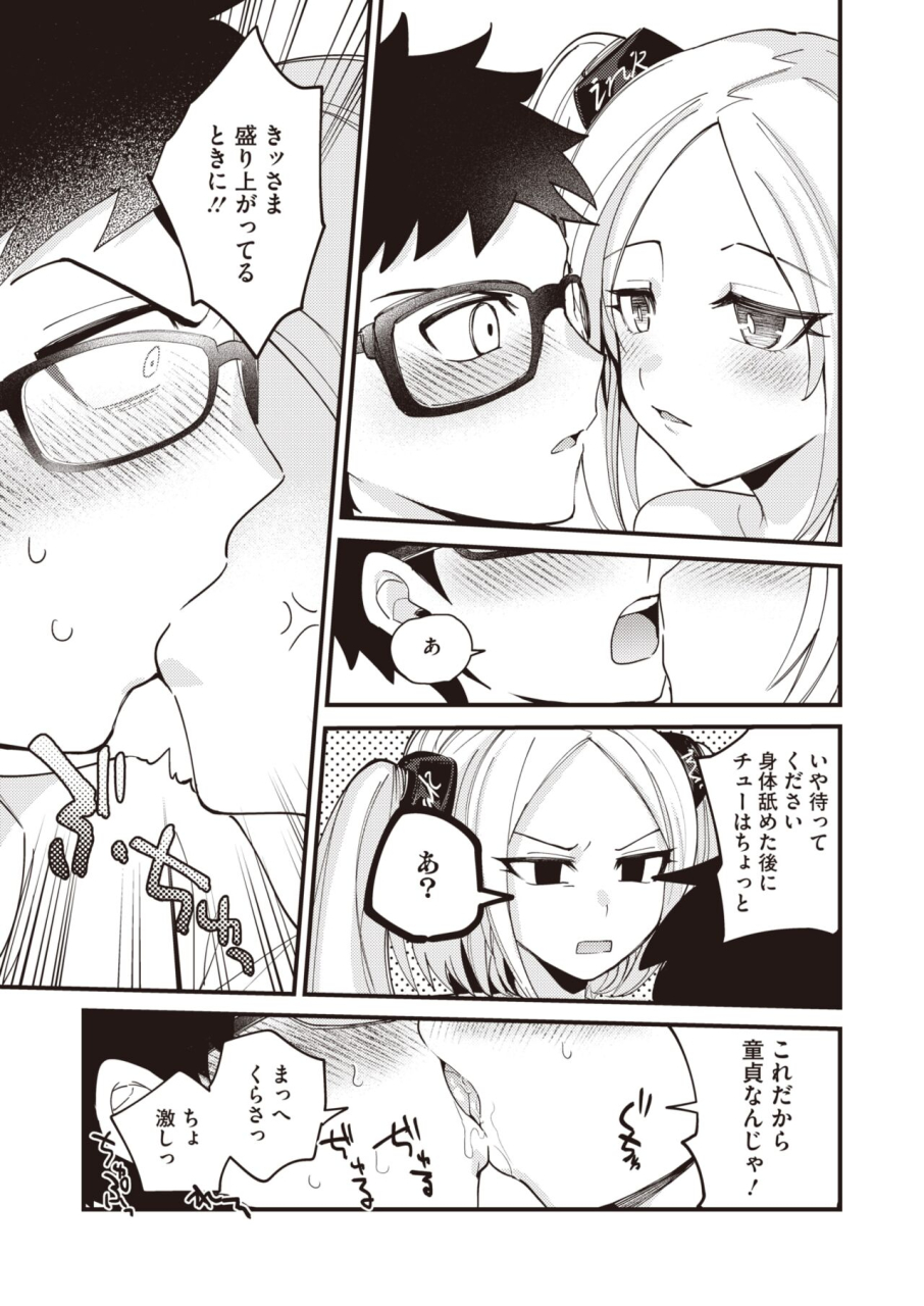 comic-hotmilk-2024-07-digital