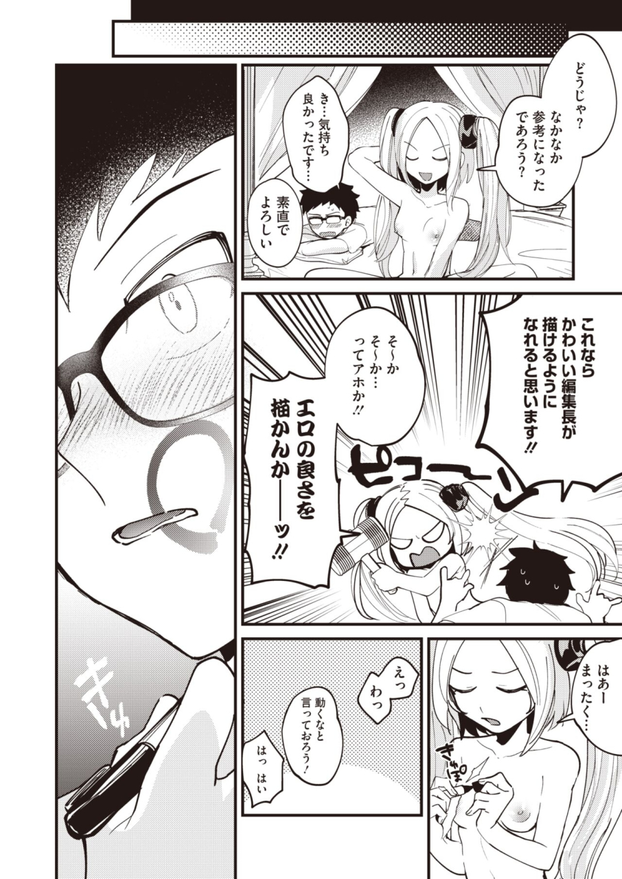 comic-hotmilk-2024-07-digital