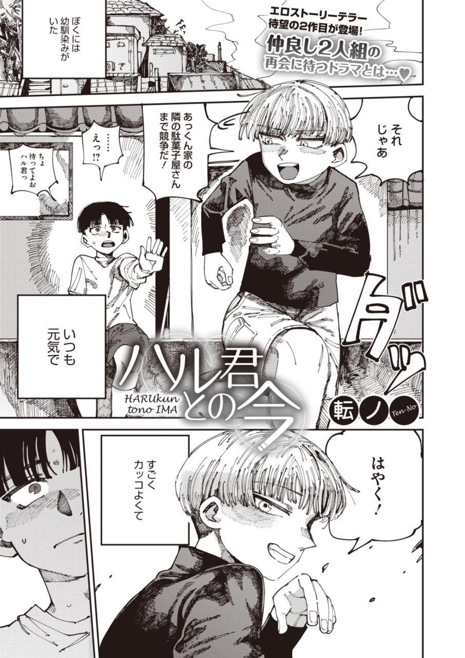 comic-hotmilk-2024-07-digital