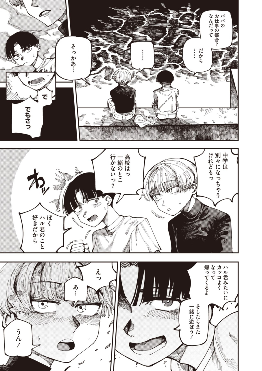 comic-hotmilk-2024-07-digital