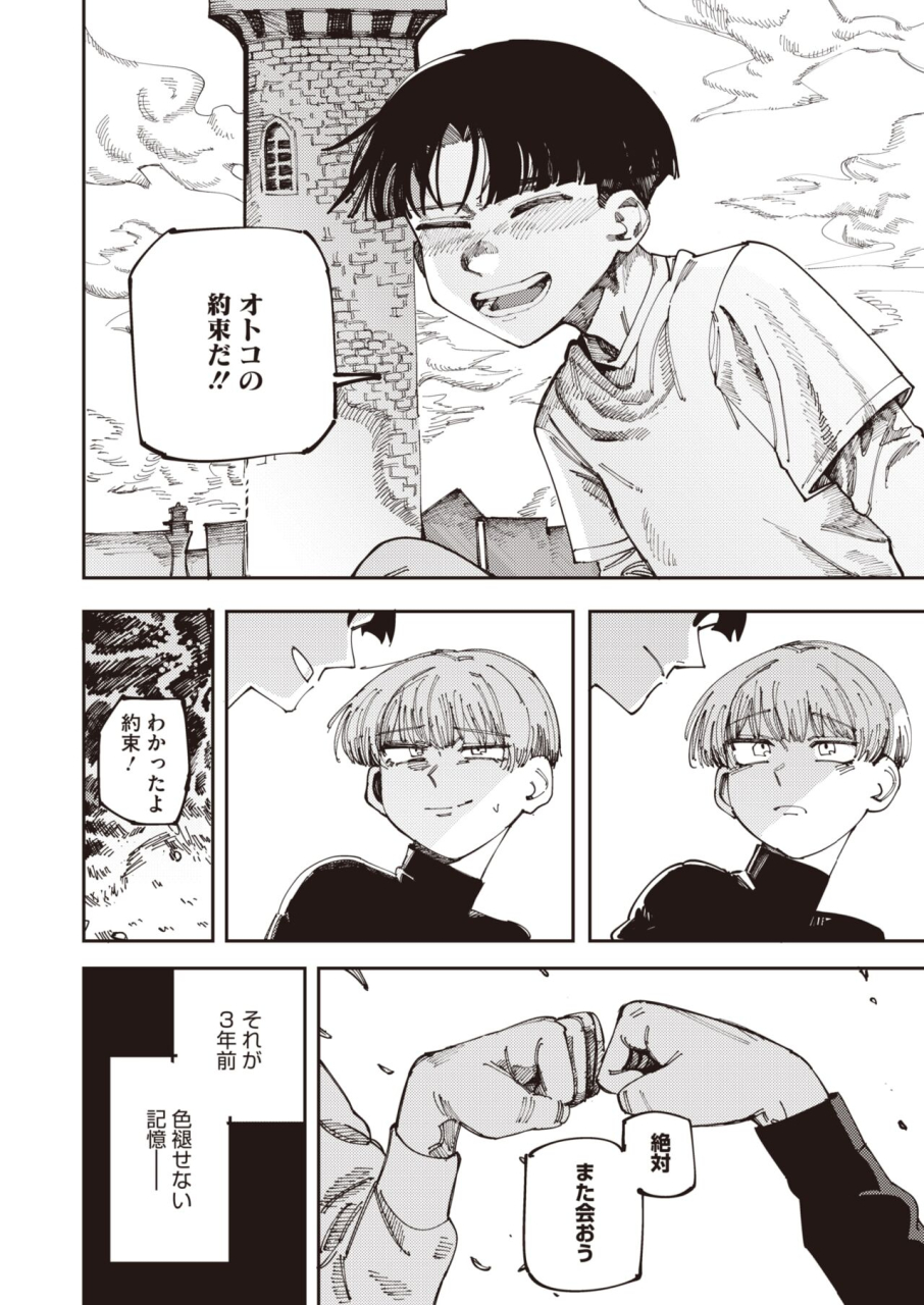 comic-hotmilk-2024-07-digital