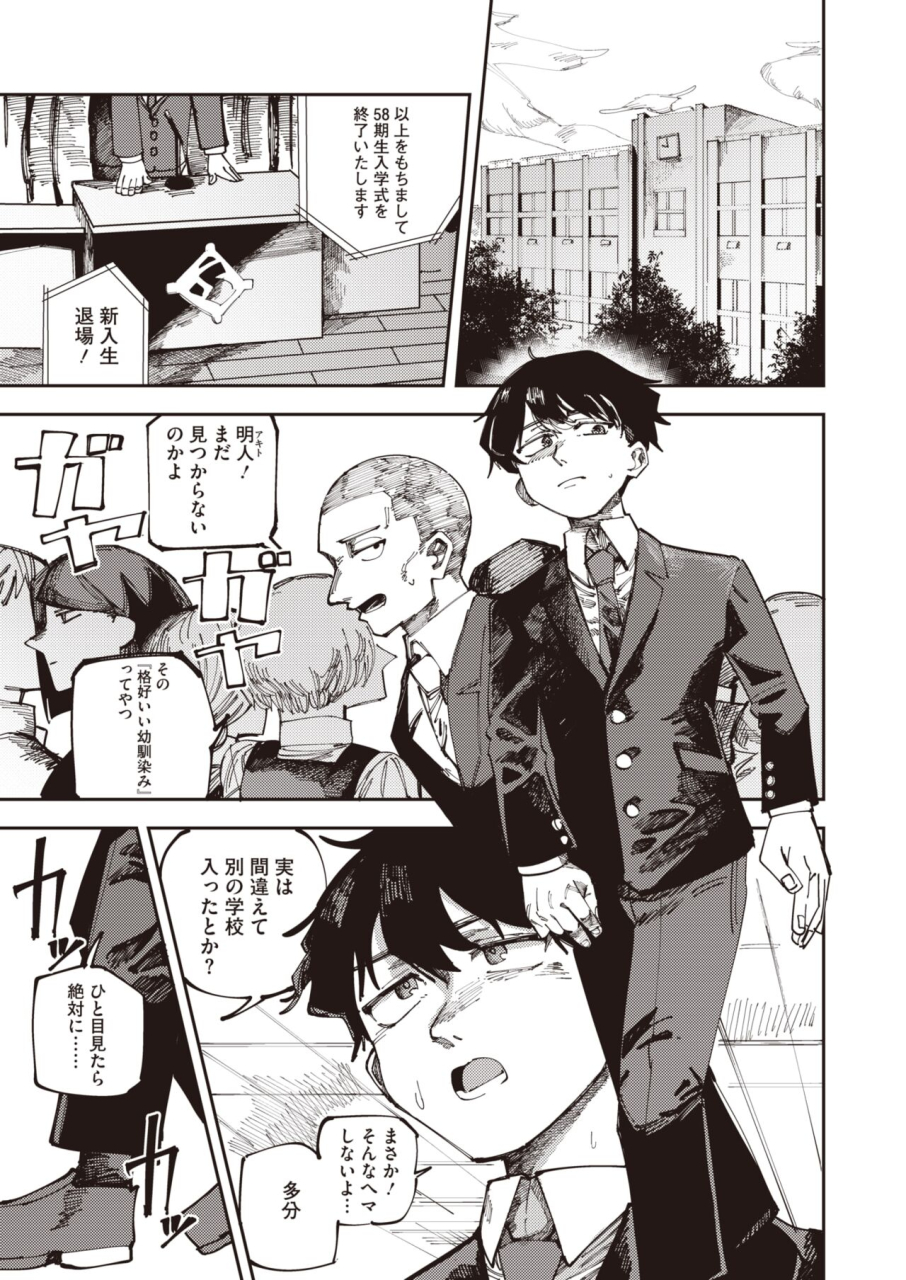 comic-hotmilk-2024-07-digital