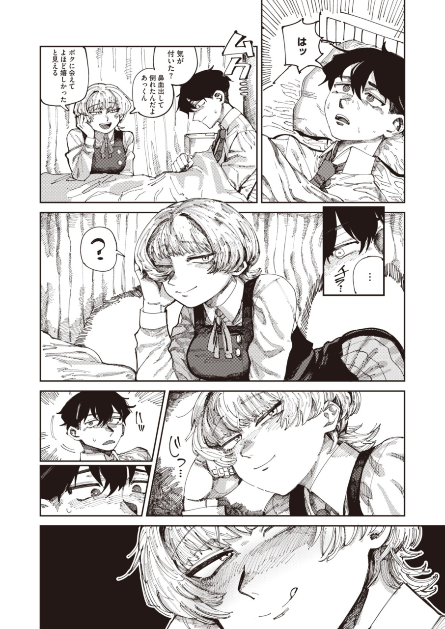 comic-hotmilk-2024-07-digital