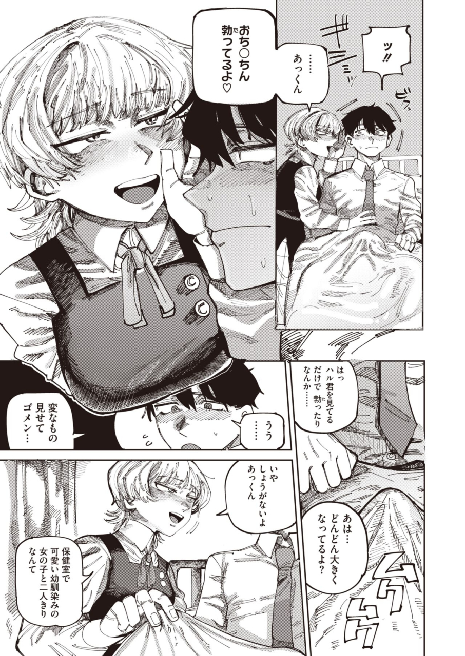 comic-hotmilk-2024-07-digital