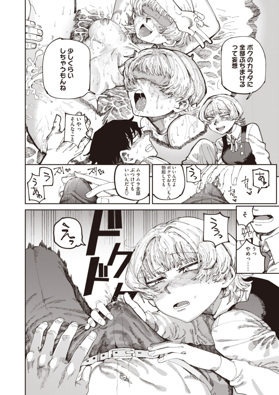 comic-hotmilk-2024-07-digital