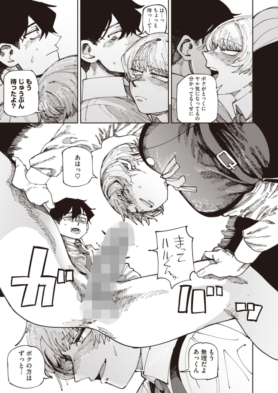 comic-hotmilk-2024-07-digital