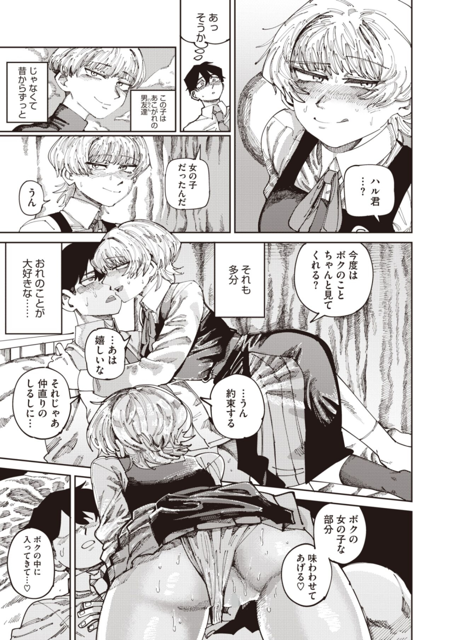 comic-hotmilk-2024-07-digital