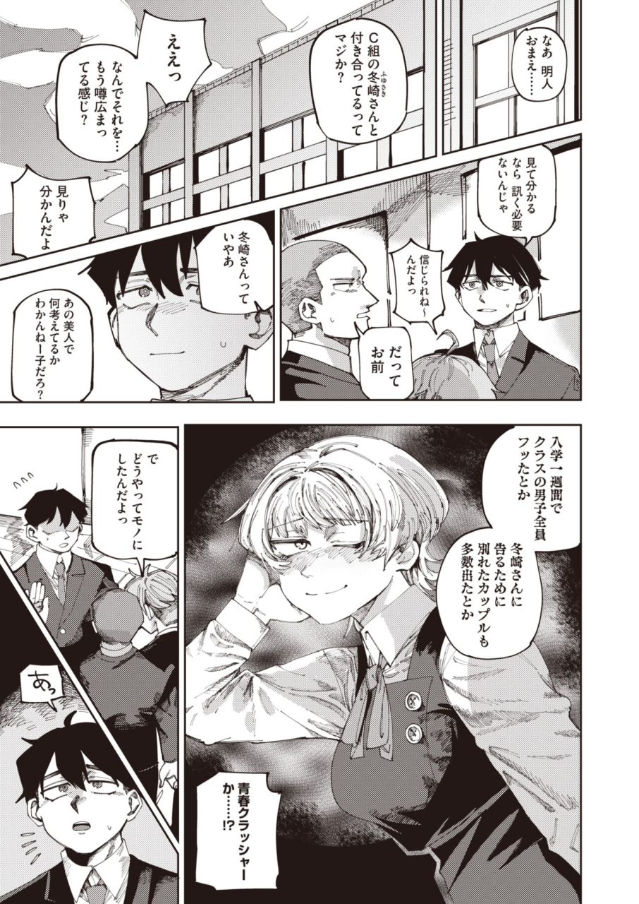 comic-hotmilk-2024-07-digital