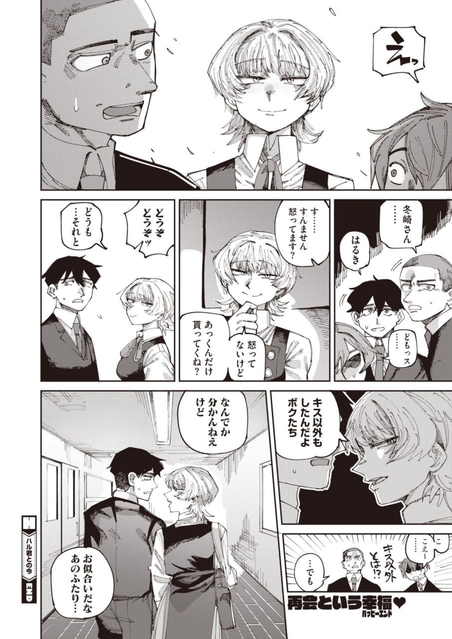 comic-hotmilk-2024-07-digital