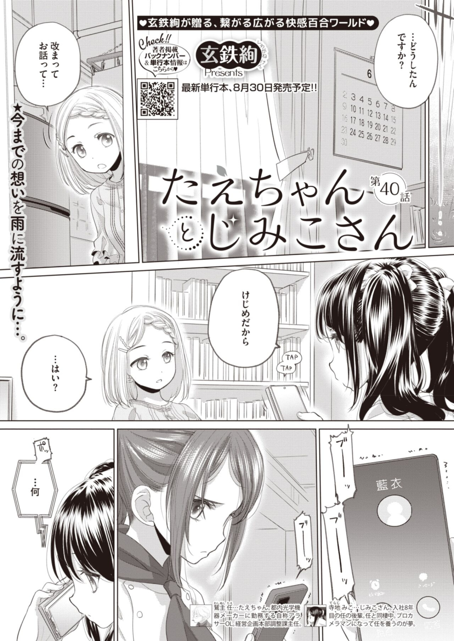 comic-hotmilk-2024-07-digital