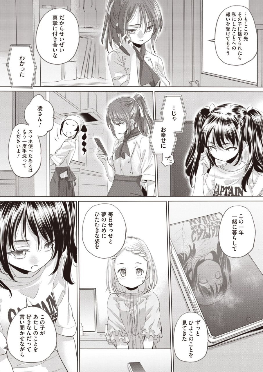 comic-hotmilk-2024-07-digital