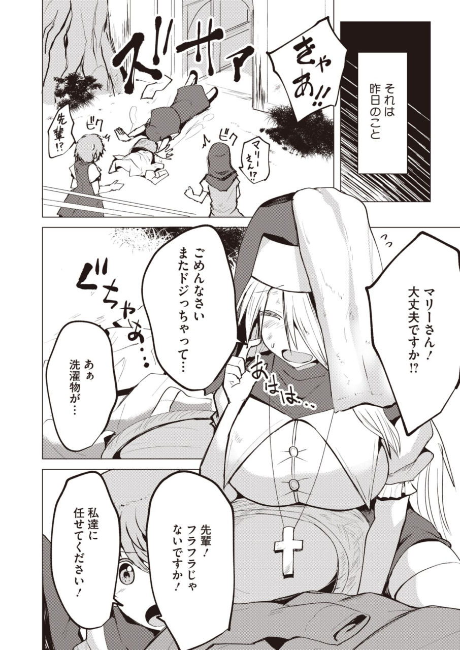 comic-hotmilk-2024-07-digital