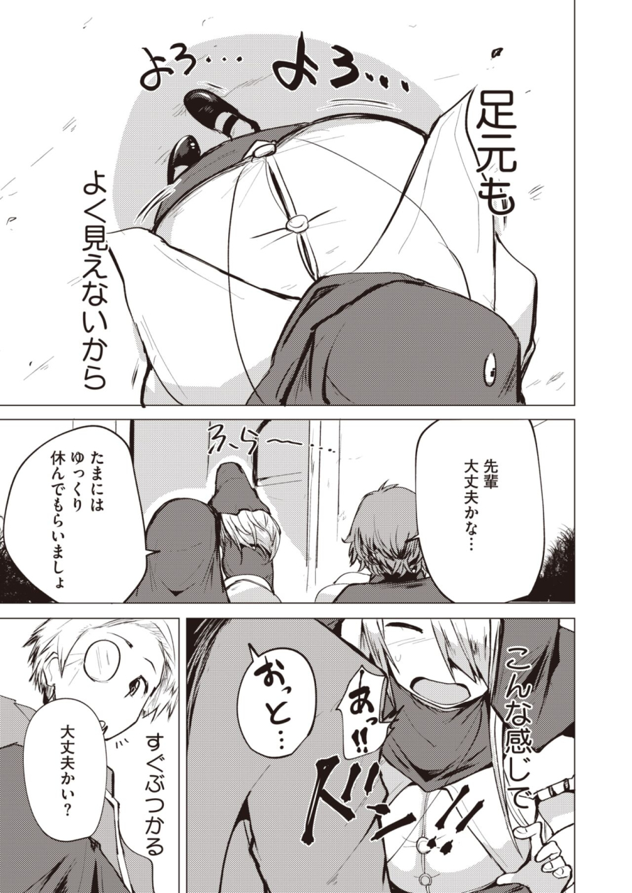 comic-hotmilk-2024-07-digital