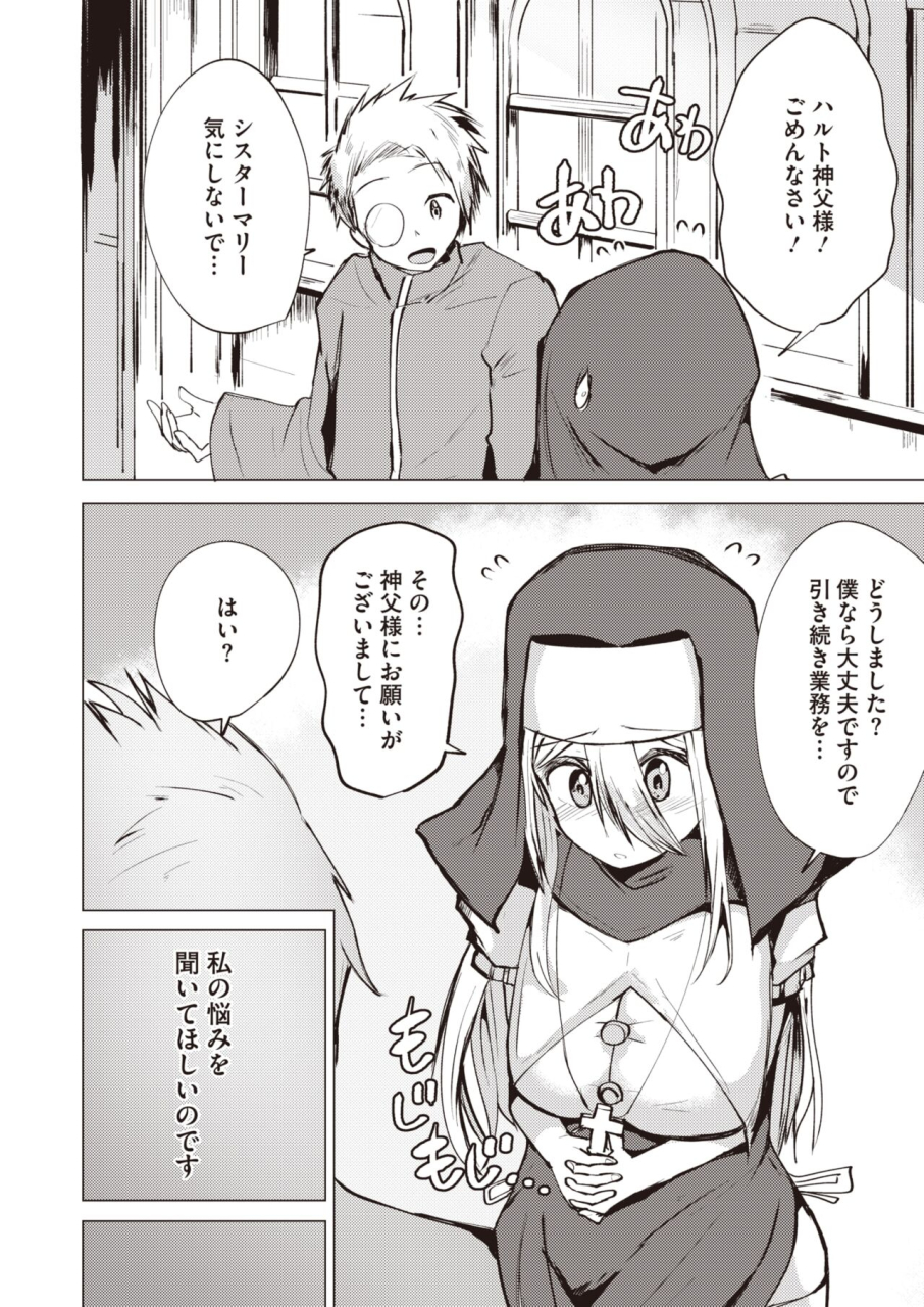 comic-hotmilk-2024-07-digital