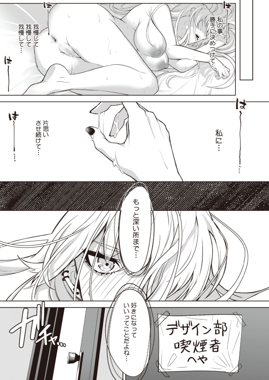 comic-hotmilk-2024-07-digital