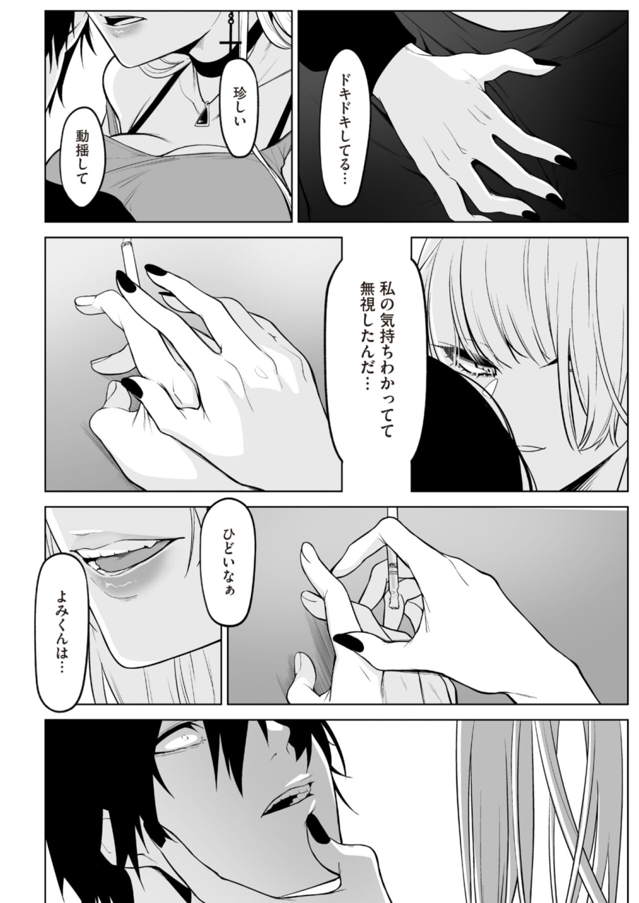 comic-hotmilk-2024-07-digital