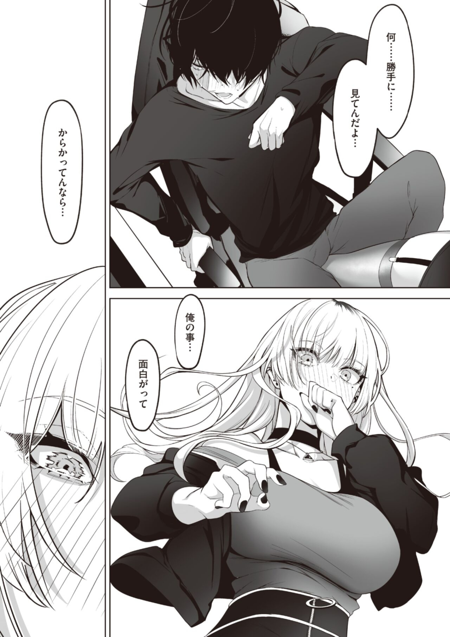 comic-hotmilk-2024-07-digital