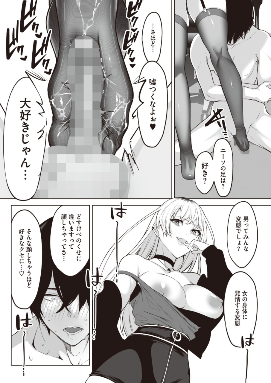 comic-hotmilk-2024-07-digital