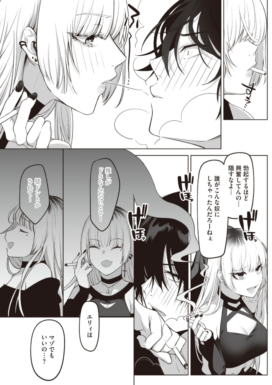 comic-hotmilk-2024-07-digital