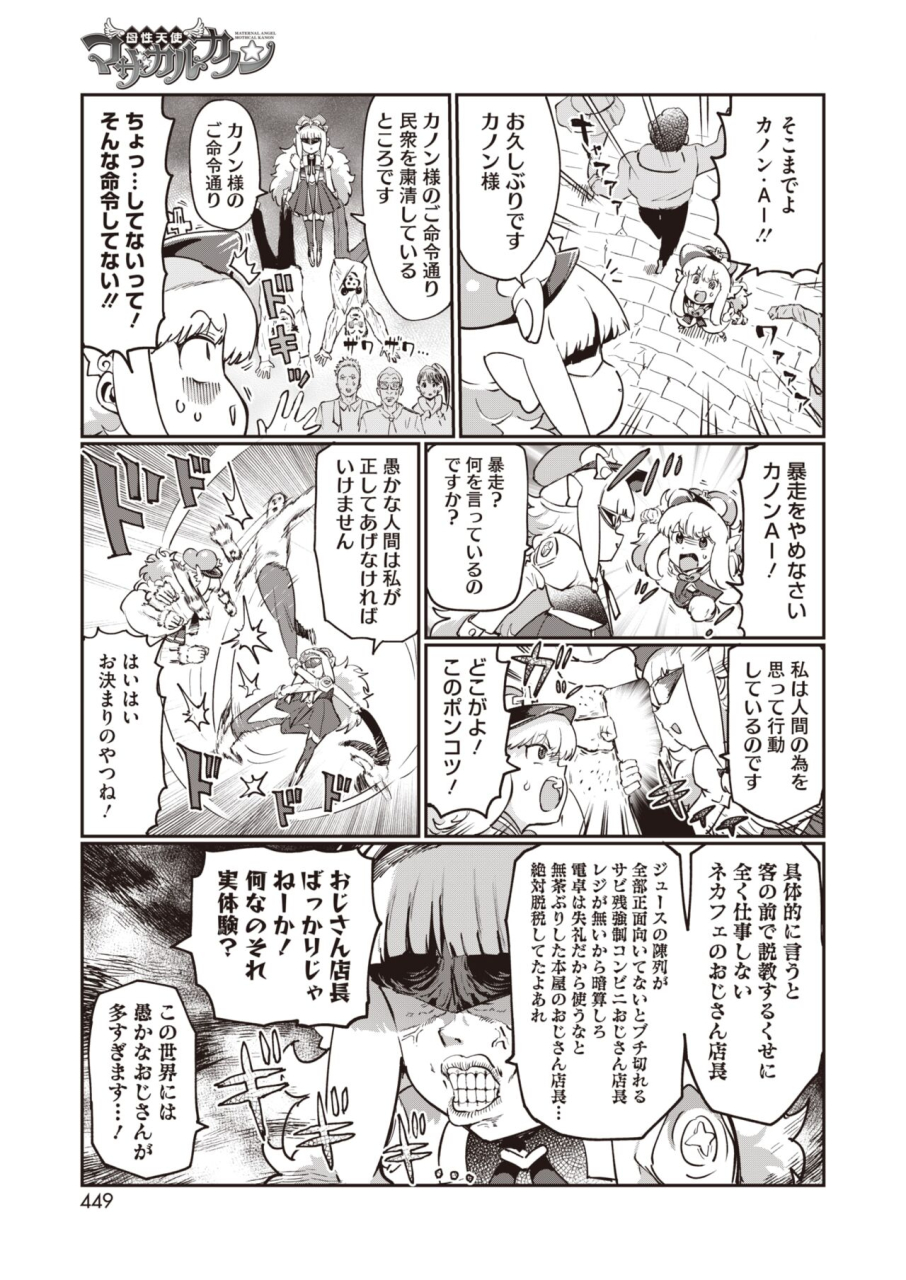 comic-hotmilk-2024-07-digital