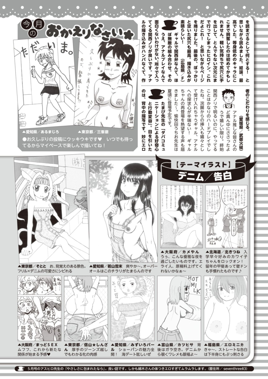 comic-hotmilk-2024-07-digital