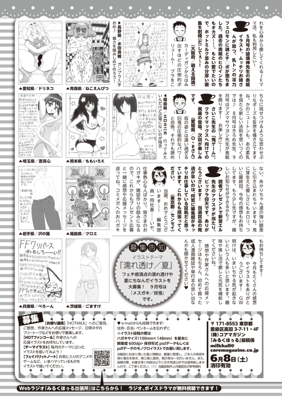 comic-hotmilk-2024-07-digital