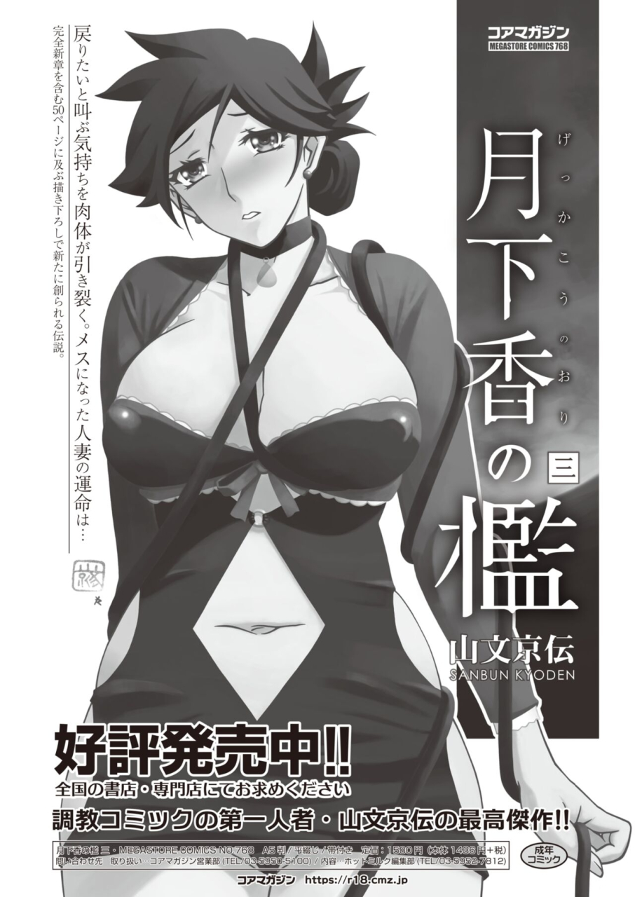 comic-hotmilk-2024-07-digital