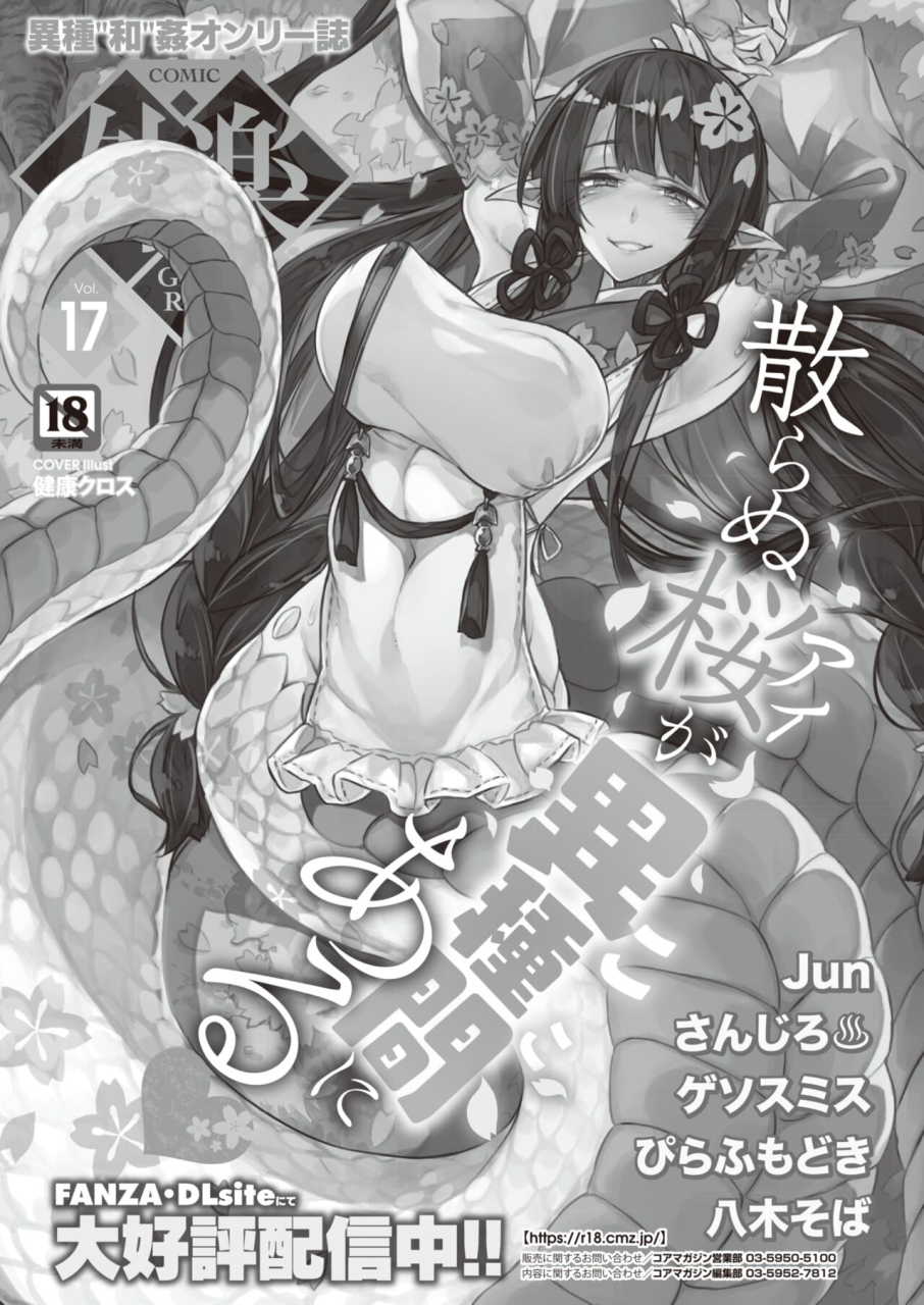 comic-hotmilk-2024-07-digital