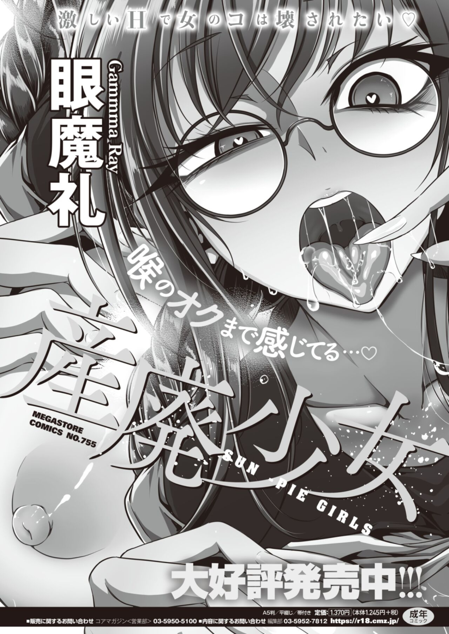 comic-hotmilk-2024-07-digital