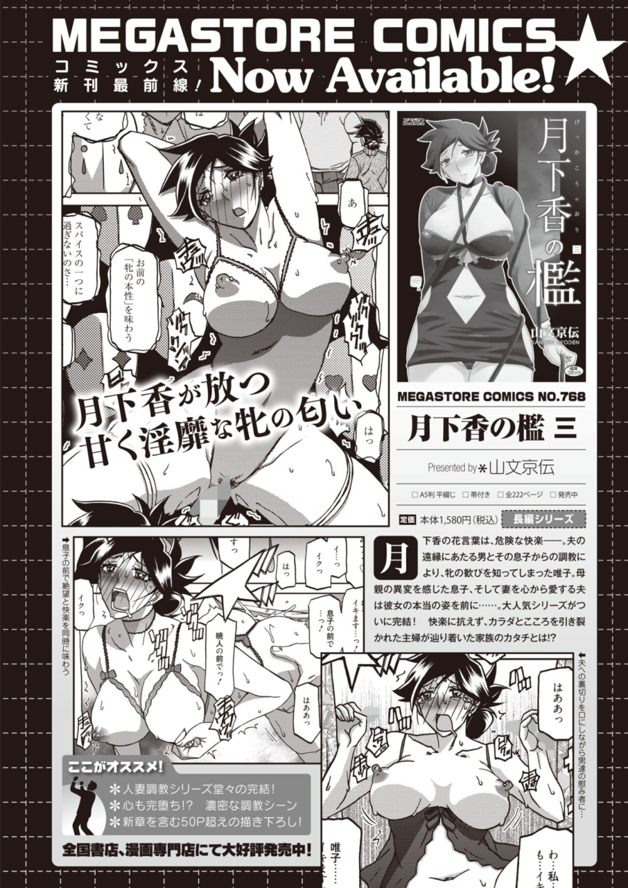 comic-hotmilk-2024-07-digital