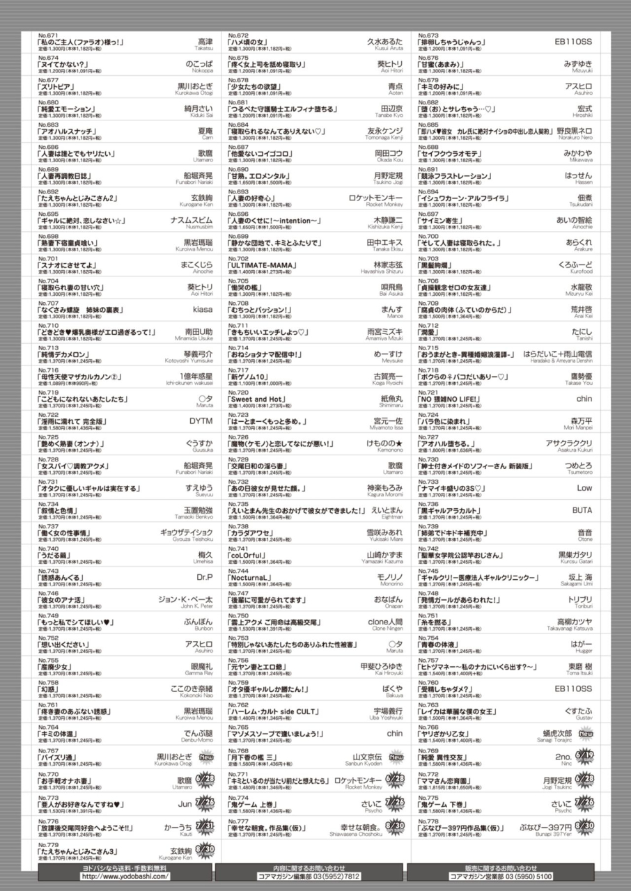 comic-hotmilk-2024-07-digital