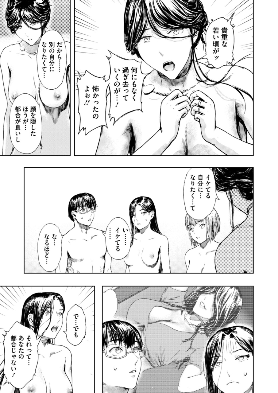 comic-hotmilk-koime-vol-46-digital