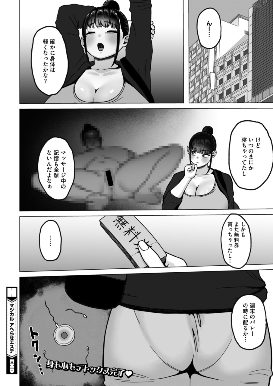 comic-hotmilk-koime-vol-46-digital