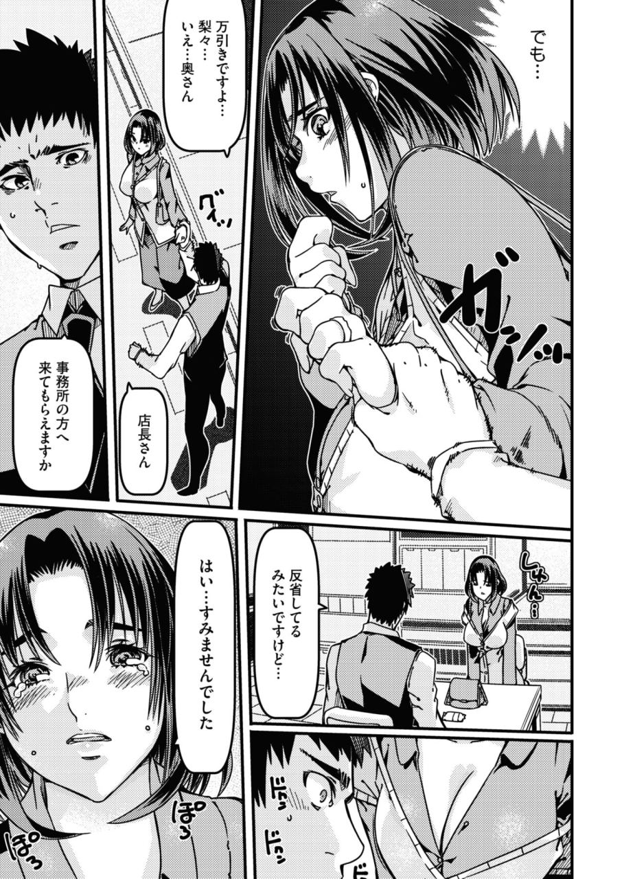 comic-hotmilk-koime-vol-46-digital