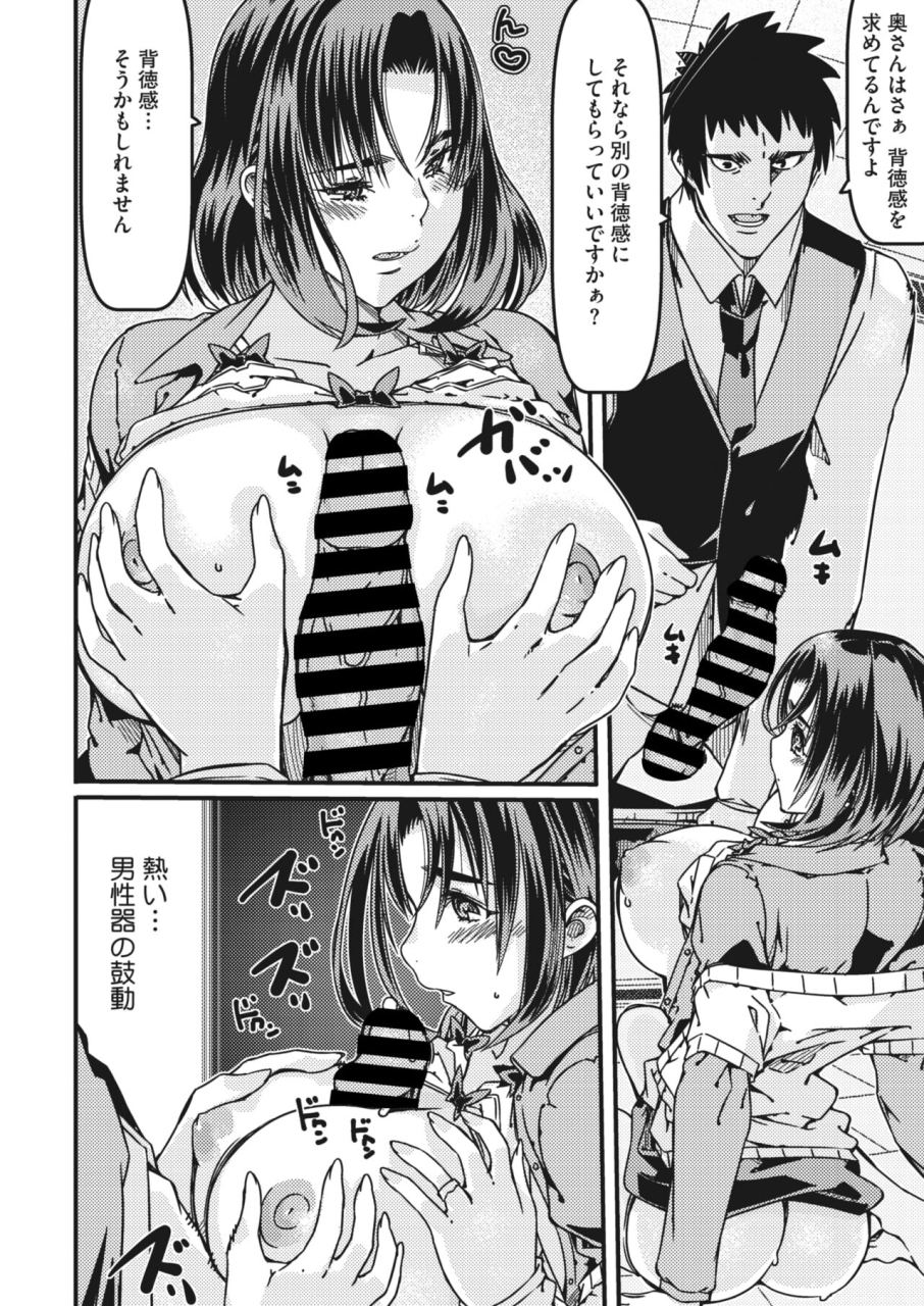 comic-hotmilk-koime-vol-46-digital